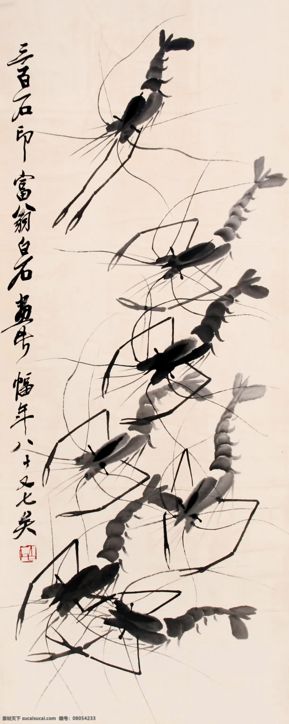 國畫 繪畫書法 齊白石 文化藝術(shù) 蝦 墨蝦設(shè)計素材 墨蝦模板下載 墨蝦 對蝦 蝦趣 群蝦 國畫齊白石