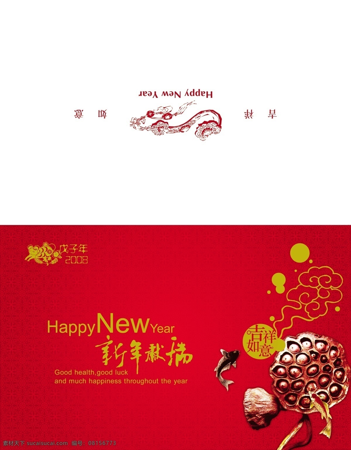 新年節(jié)日素材 新年 節(jié)日 白色