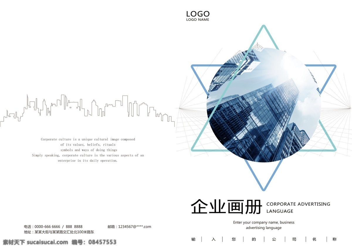 清新 時尚 簡約 畫冊 封面 版式設(shè)計 大氣 地產(chǎn) 封面設(shè)計 公司畫冊 畫冊封面 簡潔 建筑 企業(yè)畫冊 商務(wù)