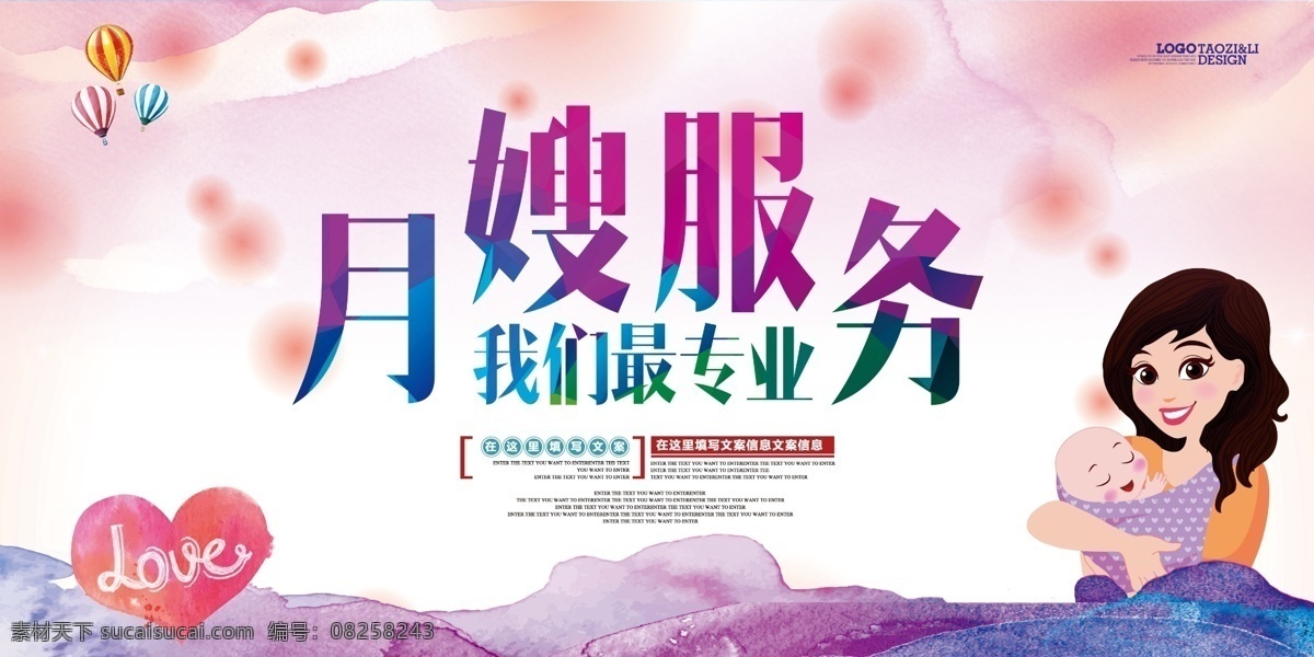 月嫂 服務(wù) 宣傳海報 展板 月嫂海報 月嫂展板 月嫂保姆 月嫂保潔 月嫂家政 月嫂培訓 月嫂招聘 月嫂育嬰員 月嫂服務(wù) 月嫂人物 月嫂嬰兒 月嫂中介 崔奶師 奶媽 母嬰 育嬰知識 關(guān)注孕婦 孕婦健康 孕婦保健 坐月子 產(chǎn)后 展板模板