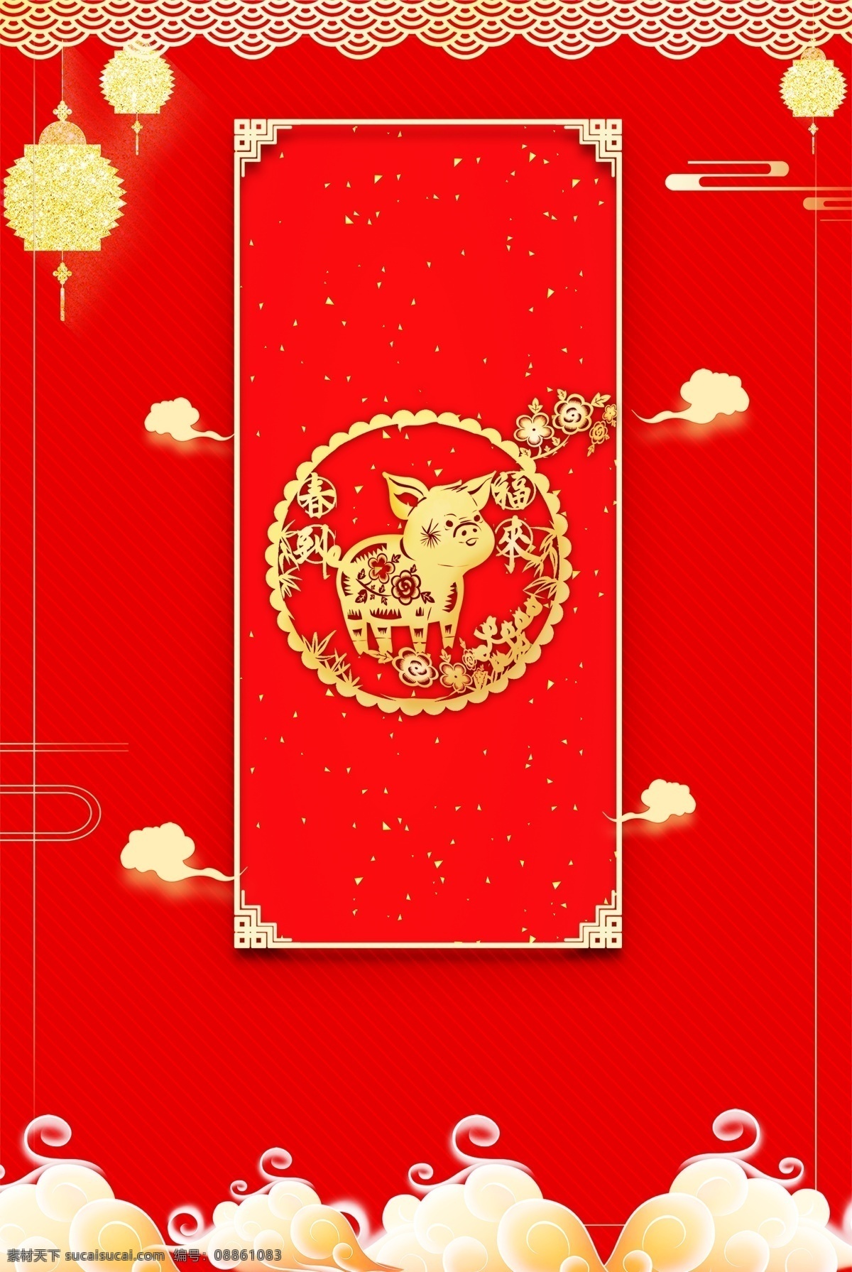 农历 新年 背景 海报 农历新年 猪年 烫金 春节 传统节日 灯笼 祥云