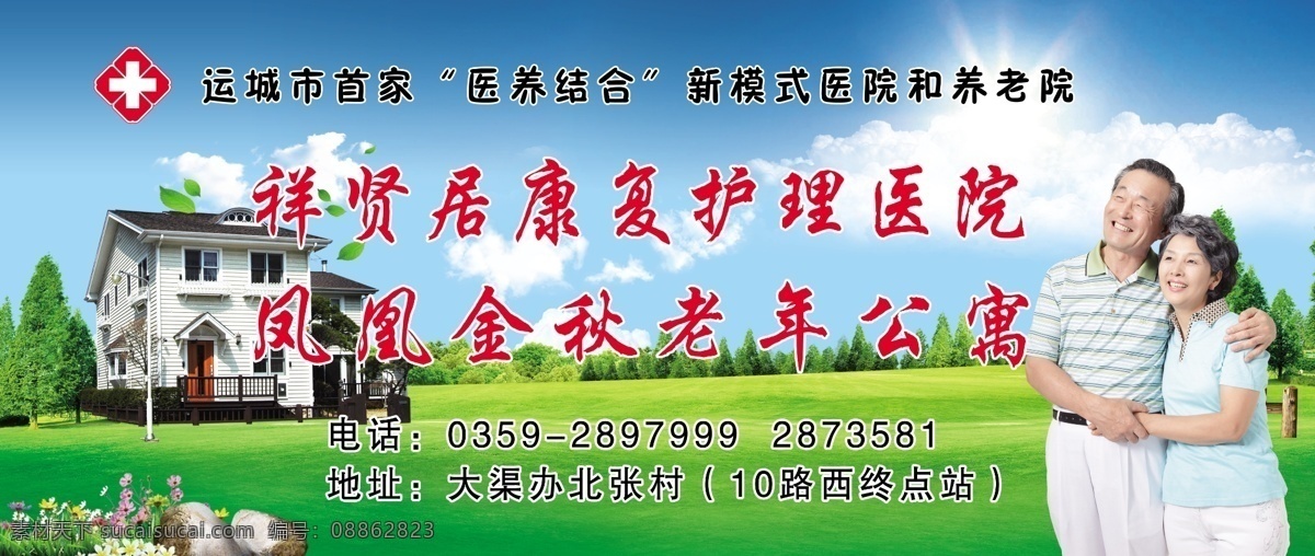 老年公寓 藍(lán)天白云 藍(lán)天 白云 草地 藍(lán)天白云草地 美麗白云 環(huán)保宣傳欄 展板 藍(lán)天白云展板 清新 大自然 大氣藍(lán)天白云 藍(lán)天草地素材 環(huán)保藍(lán)天草地 清新背景 草原 草原背景 綠草地 藍(lán)天草地背景 草地藍(lán)天 草地天空 天空草地 草坪 綠地 分層