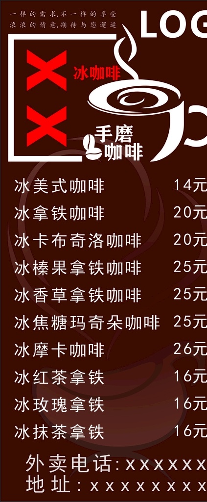 咖啡店 價(jià) 單 菜譜背景 咖啡菜譜 咖啡店素材 菜單素材 菜單菜譜