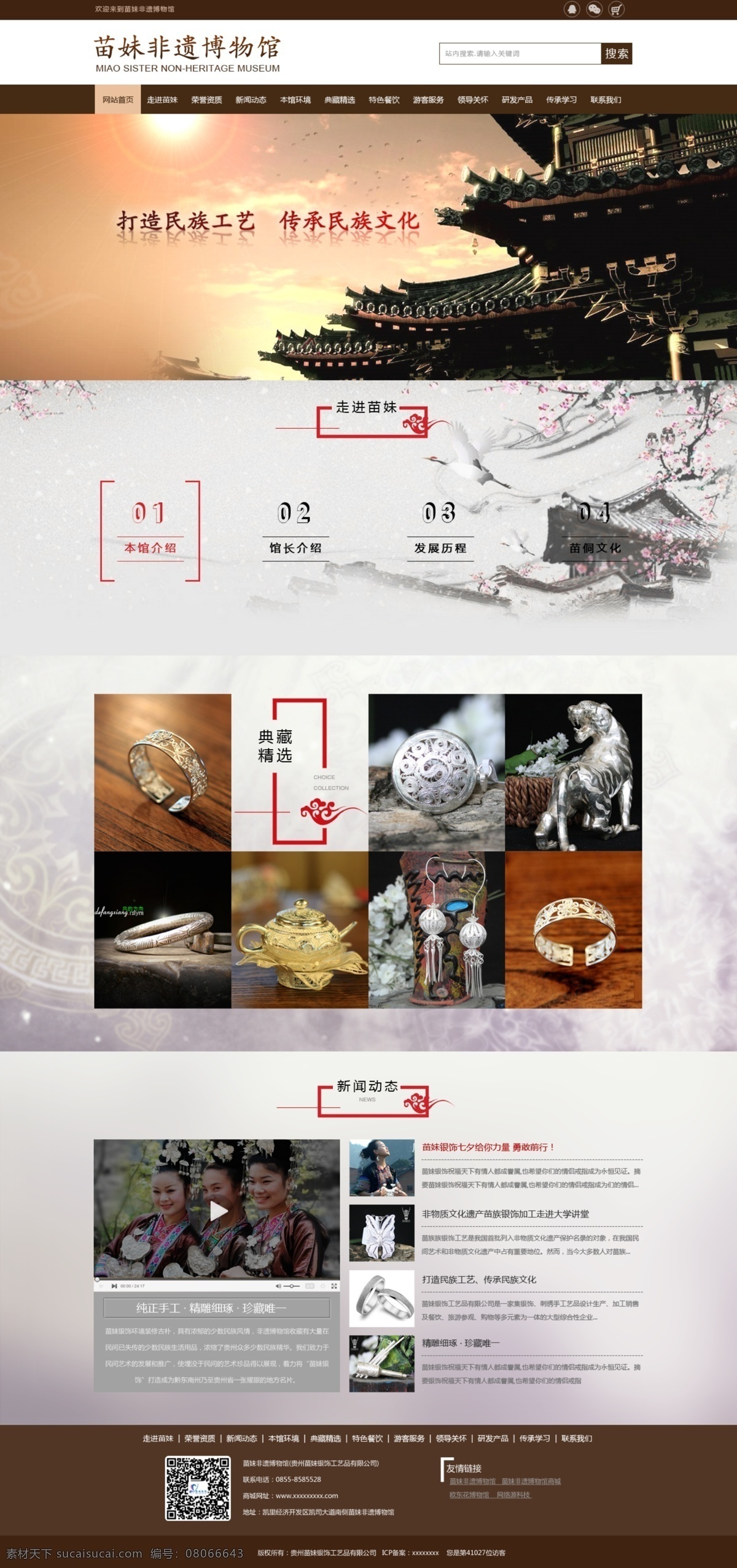 博物館網(wǎng)站 博物館 好看的網(wǎng)站 網(wǎng)站設計 網(wǎng)頁設計 褐色網(wǎng)站 最新網(wǎng)頁設計 褐色網(wǎng)頁 古風設計 古風網(wǎng)站 古風素材 白色
