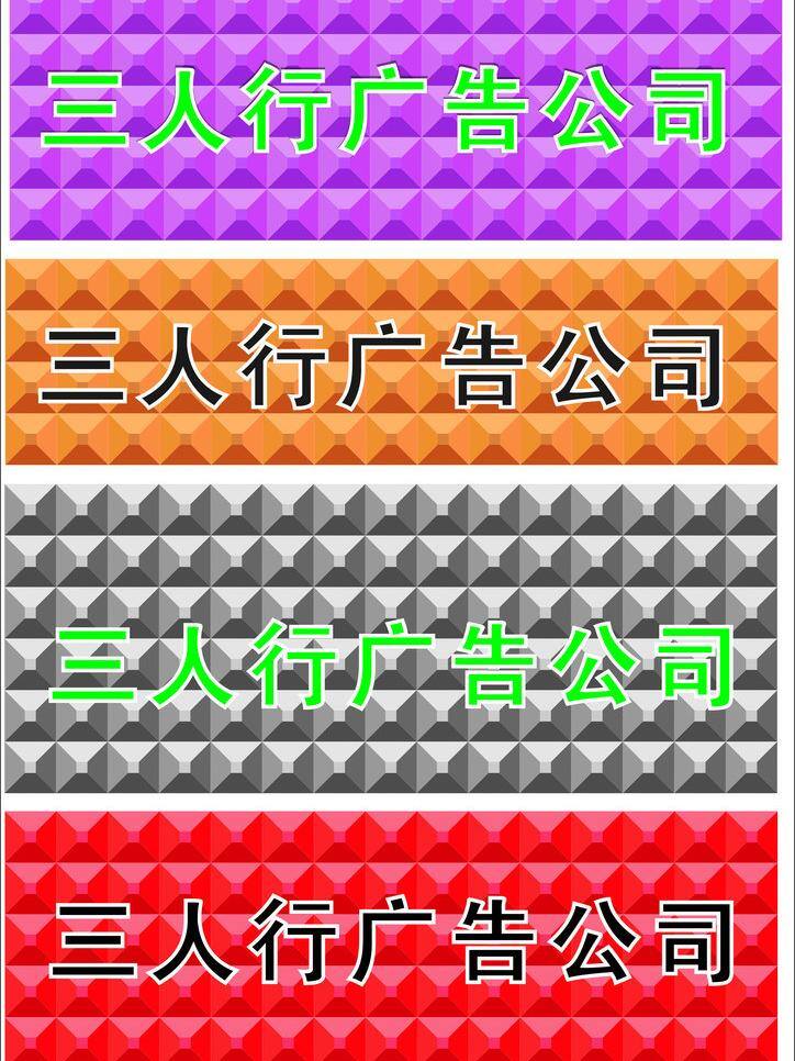 pvc 彩頁 底紋 高雅 廣告材料 廣告素材 環(huán)保 其他設(shè)計 三維 底板 矢量 模板下載 三維底板 矢量圖 三維板 室內(nèi)裝修 環(huán)保材料 字牌 時尚 效果圖 墻藝 psd源文件