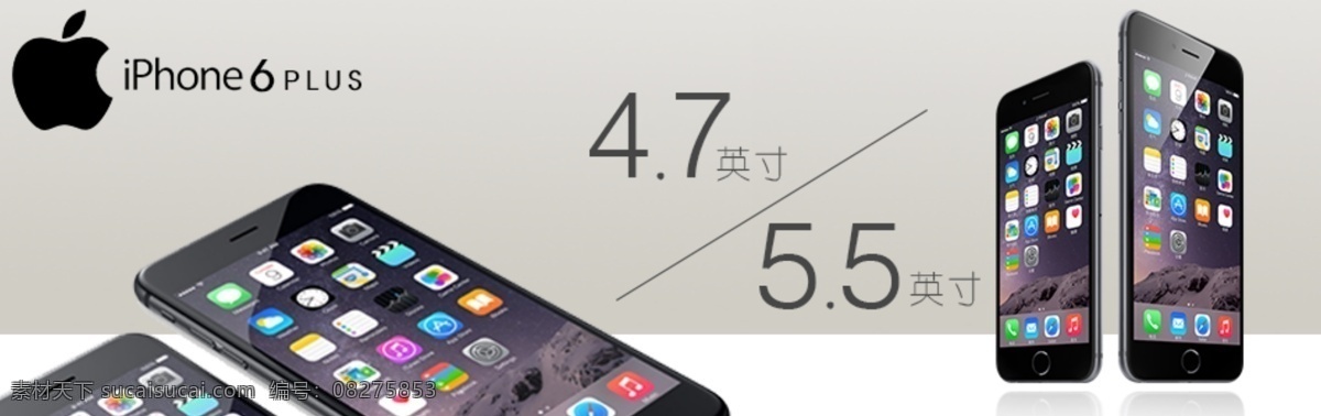 apple 手机 海报 手机x展架 手机广告 源文件 4g手机 苹果 苹果手机 灰色