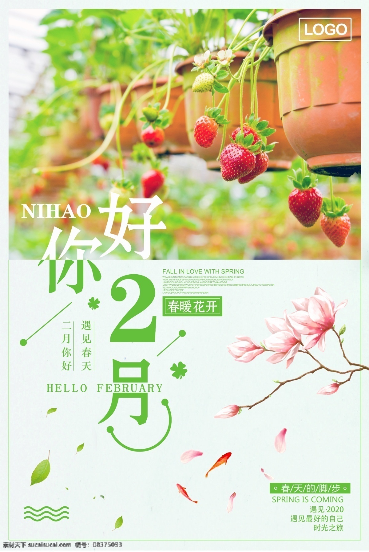 綠色 小 清新 二月 你好 早安 海報 插畫 彎月 晚安 壹月你好 1月你好 一月 雪 小雪 立冬 小清新 二十四節(jié)氣 冬至 圣誕節(jié) 麋鹿 白鹿 雪景 冬季 積雪 唯美 雪花 大雪 小寒 大寒 1月二月海報 秋冬海報 勵志 勵志短語 勵志海報 二月展板 二月宣傳 月份