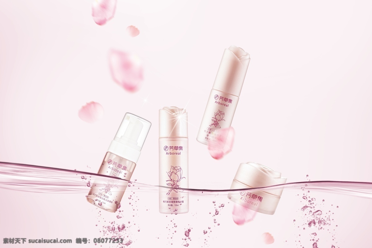 粉紅色 廣告設(shè)計(jì)模板 護(hù)膚品 化妝品 玫瑰花瓣 閃光 水滴 格蘭斯 玫瑰 海報(bào) 模板下載 水 水珠 芳草集 源文件 psd源文件