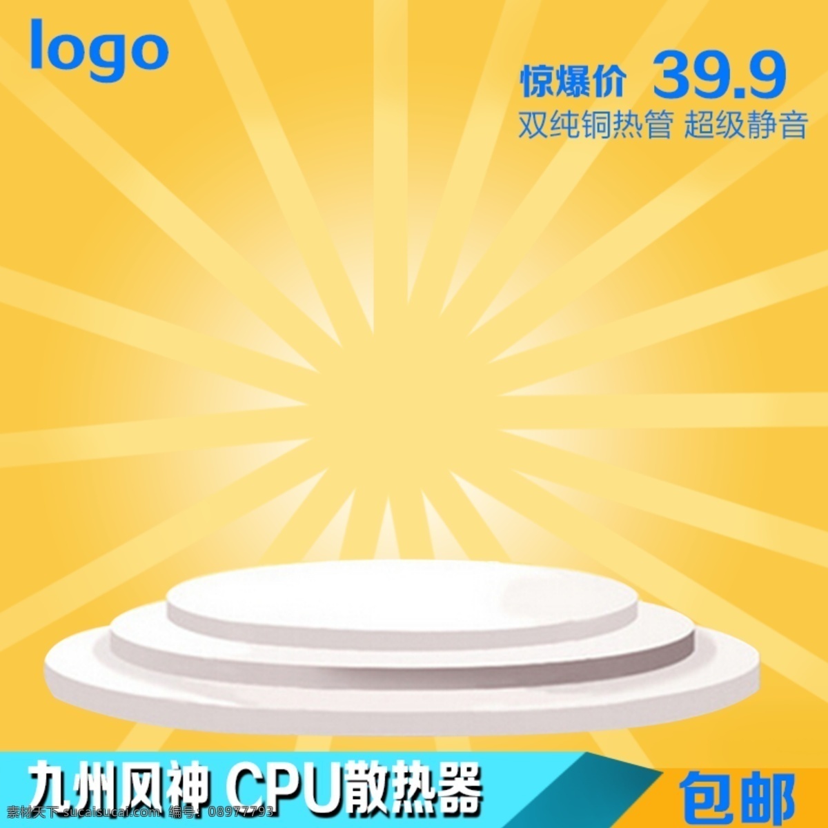 科技商務(wù)促銷 科技 商務(wù) 促銷 黃色