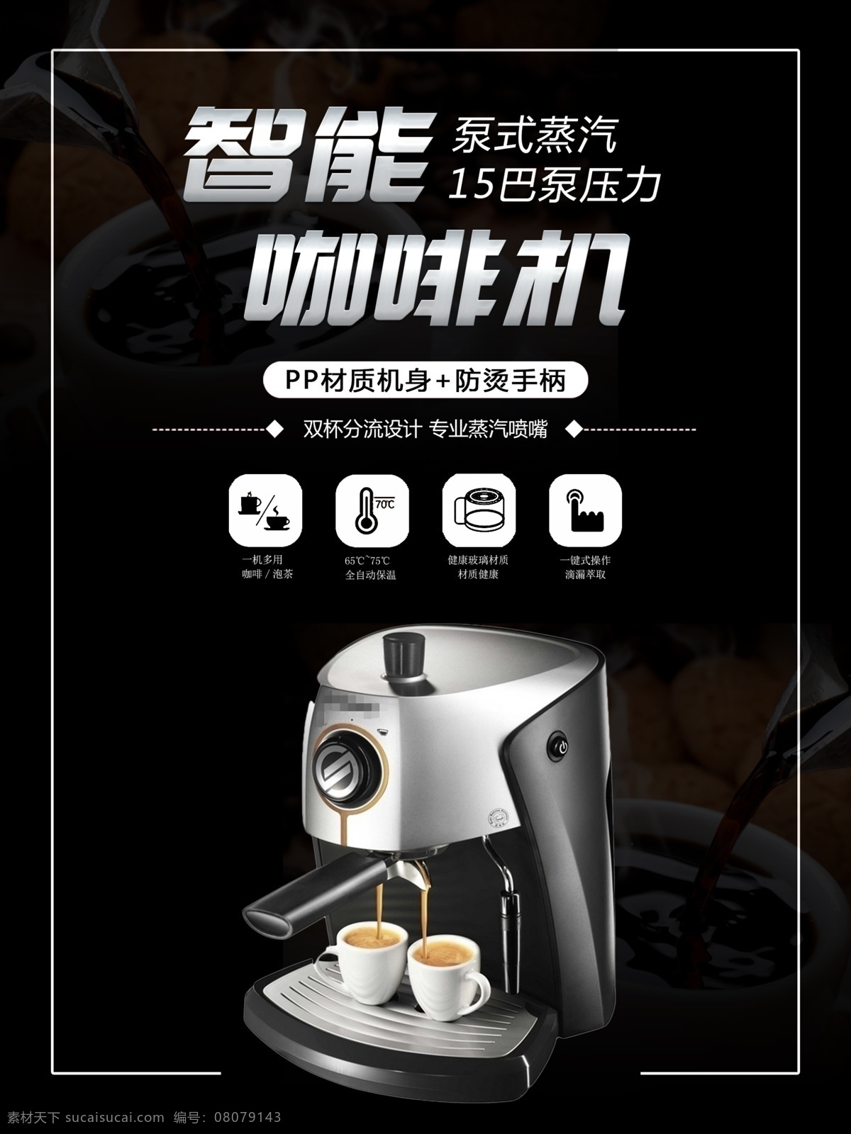 咖啡機圖片 自動咖啡機 咖啡海報 咖啡素材 咖啡廣告 咖啡海報設(shè)計 咖啡海報圖片 咖啡展板 咖啡掛圖 咖啡菜單 咖啡畫冊 西餐咖啡 咖啡 咖啡宣傳 咖啡豆展板 咖啡豆 高檔咖啡海報 精品咖啡畫冊 咖啡菜牌 咖啡單 咖啡飲品單 咖啡攝影 咖啡字體 高檔咖啡展板 咖啡機 創(chuàng)意咖啡海報