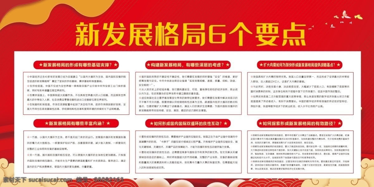黨建文化 黨建宣傳展示 黨建文化墻 黨建標語 黨建文化標語 黨建海報 黨建宣傳標語 黨建標語展板 黨建展廳 黨建展板 企業(yè)黨建 宣傳標語展板 黨員黨建標語 基層黨建 支部黨建標語 黨建學習室 黨建標語小報 黨建活動室 黨建標語口號 黨建形象墻 學校黨建標語 黨建背景墻 黨建文化展板 政府黨建 黨建墻