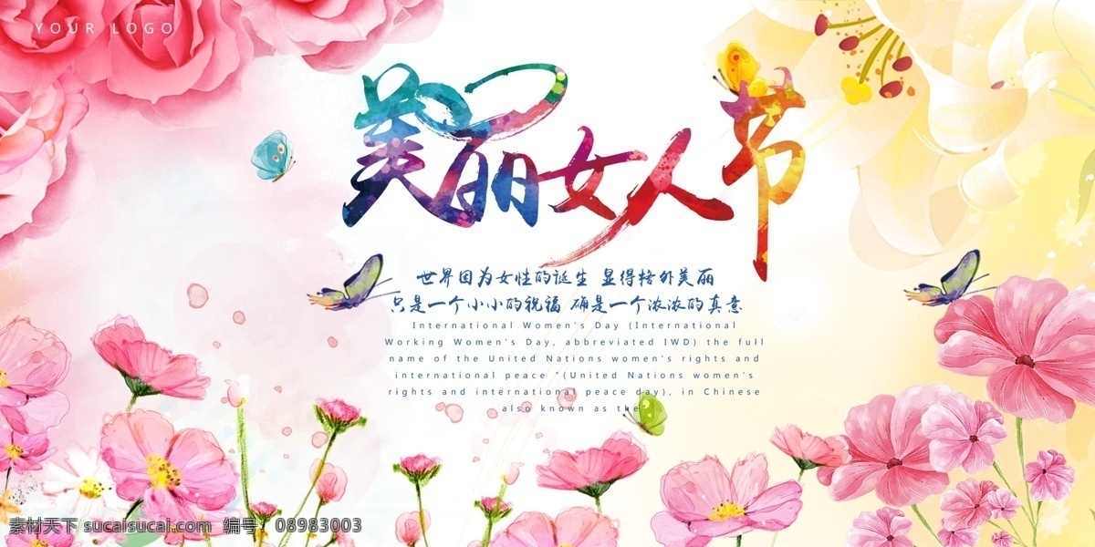 三八節(jié)海報(bào) 婦女節(jié) 三八婦女節(jié) 38婦女節(jié) 婦女節(jié)海報(bào) 38 快樂 三八 婦女 8展架 女人節(jié) 38圖片 婦女節(jié)快樂 婦女節(jié)展架 婦女節(jié)展板 海報(bào) 婦女節(jié)設(shè)計(jì) 婦女節(jié)廣告 婦女節(jié)背景 化妝品 女裝 口紅 女神節(jié) 活動(dòng) 婦女節(jié)促銷 促銷