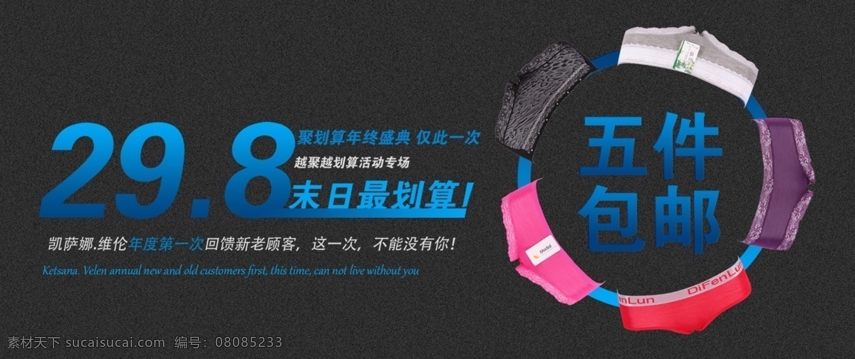 男裝 五 件 包 郵 分層 文件 psd文件 包郵 精美海報(bào) 寬頻大海報(bào) 淘寶網(wǎng)店 網(wǎng)店模板 網(wǎng)店設(shè)計(jì) 網(wǎng)頁(yè)設(shè)計(jì) 淘寶素材 淘寶促銷標(biāo)簽