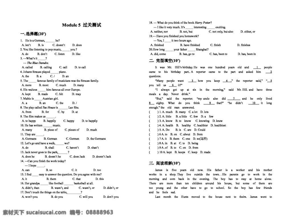 八 年級 上 英語 module western music 測試卷 八年級上 試題試卷 外研版