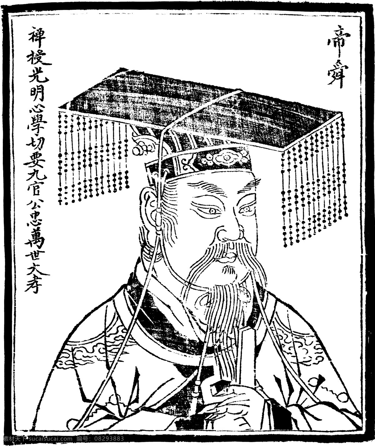 帝 舜 頭像 矢量圖 帝舜頭像 鏤空