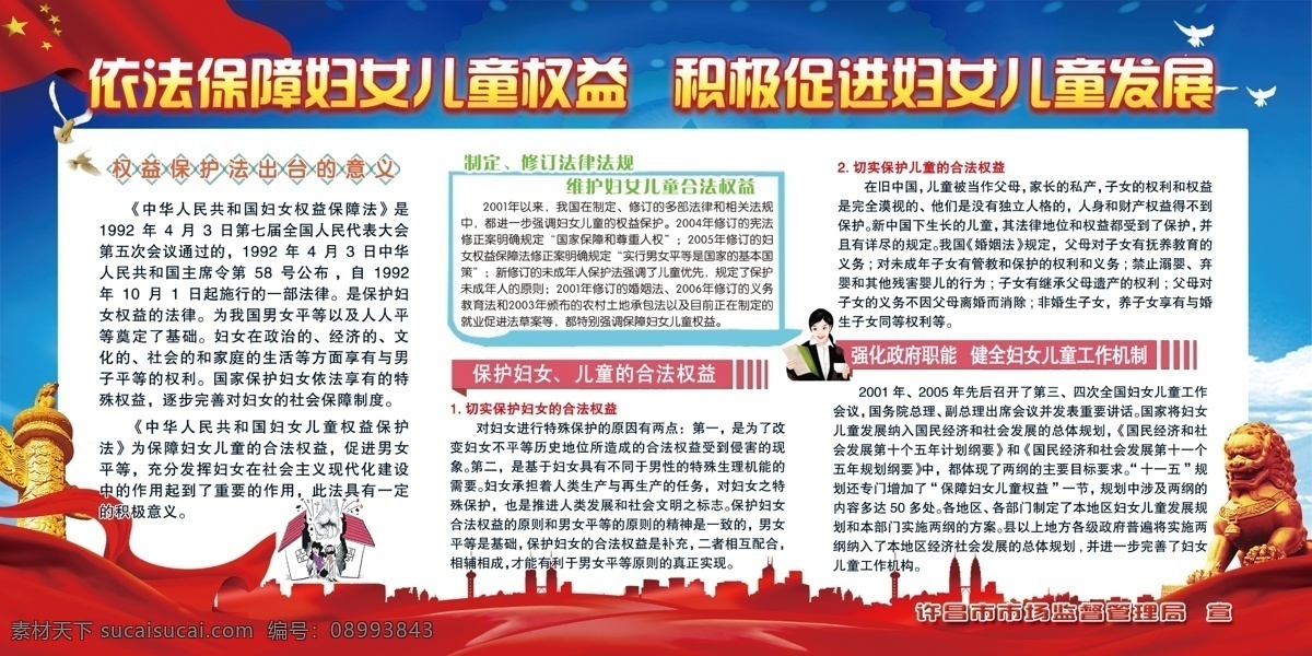 保障 婦女 兒童 權(quán)益 婦女兒童權(quán)益 家庭暴力 促進(jìn) 發(fā)展