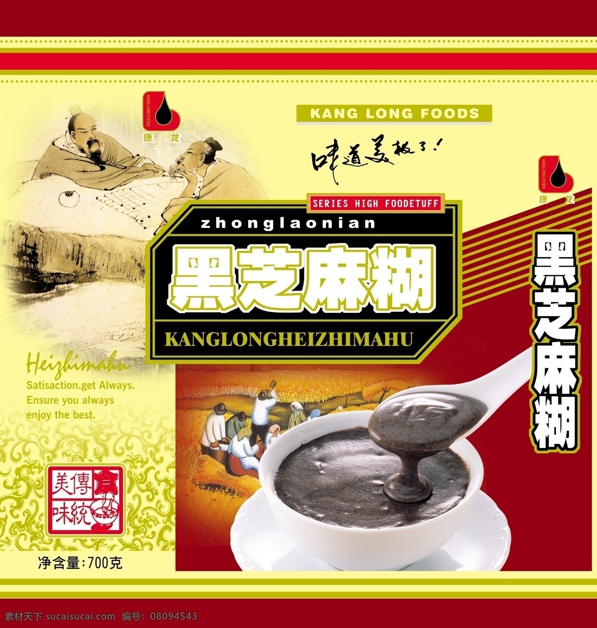 分層 包裝 包裝設計 背景素材 鏟子 豆制品 廣告設計模板 黑芝麻糊 模板下載 黑芝麻糊包裝 核桃粉包裝 沖劑 方便食品 手磨 手提袋包裝 手磨純香 食用 方法 香油 雜糧 黑色食品 中老年 碗 食品 桃酥 核桃酥 金屬鏟 芝麻鏟 源文件 食品包裝素材 時尚 禮盒 花紋 源文件設計 psd源文件