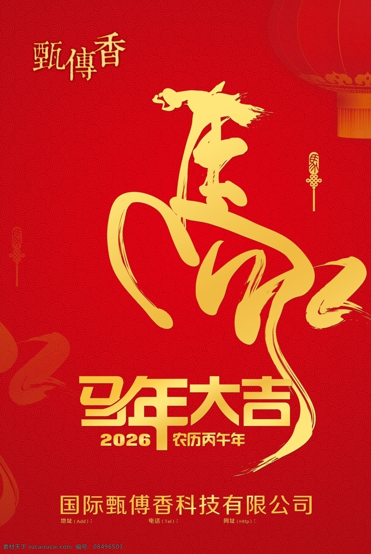 2026 馬年 大吉 新年 海報(bào) 吊旗 宣傳單頁(yè) dm單 馬年展架 促銷(xiāo)海報(bào) 2026馬年 春節(jié)海報(bào)