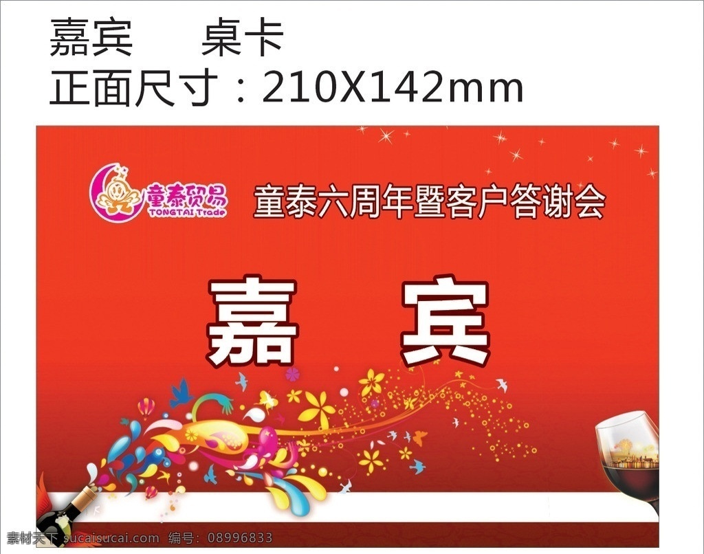 桌卡 康喜寶寶 羊奶粉系列 新裝上市 和氏標(biāo)志 藍(lán)色 兒童 海報 矢量 dm宣傳單 奶粉 伊利 惠氏 雅士利 安兒寶 貝因美 荷蘭乳牛 嬰兒