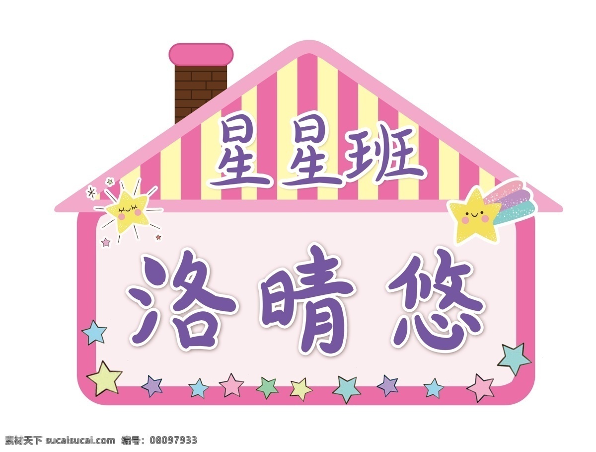 可愛姓名貼 姓名貼 可愛 名字貼 兒童 貼紙 名片卡片