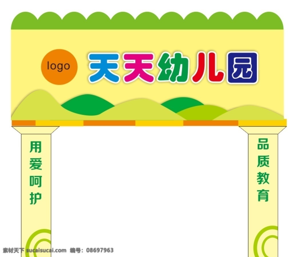 幼兒園 門 頭 幼兒園招牌 幼兒園門頭 培訓(xùn)機構(gòu)門頭 培訓(xùn)機構(gòu)招牌