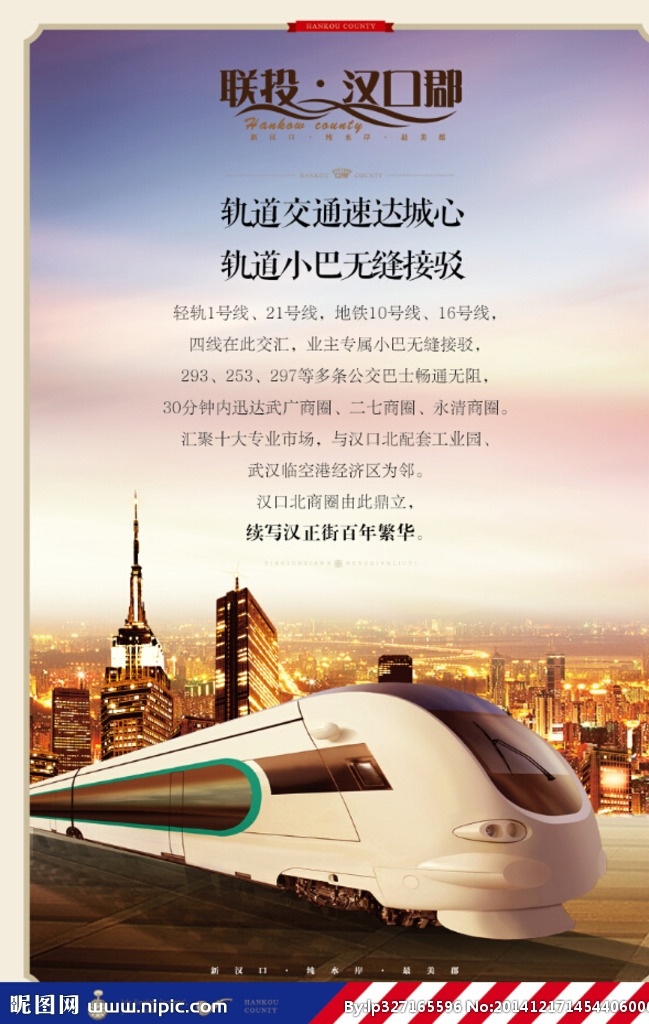 地鐵海報(bào) 地產(chǎn) 海報(bào) 地鐵 展板 宣傳單 dm單 單張 房地產(chǎn)海報(bào) 房地產(chǎn)廣告 高檔地產(chǎn) 地產(chǎn)廣告 地產(chǎn)高炮 地產(chǎn)展板 地產(chǎn)圍擋 地產(chǎn)背景 地產(chǎn)戶外 地產(chǎn)素材 地產(chǎn)圖片 地產(chǎn)海報(bào) 地產(chǎn)創(chuàng)意 地產(chǎn)報(bào)廣 地產(chǎn)dm 地產(chǎn)單頁