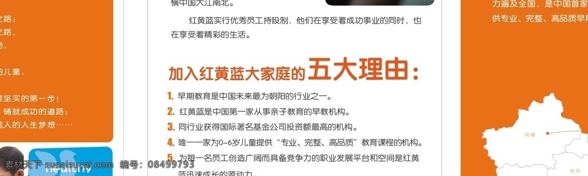 紅 黃藍(lán) 招聘 易拉寶 旎 評(píng) 墩 釁 敢 桌 噶 克 夭 畫冊(cè) 企業(yè)畫冊(cè)封面