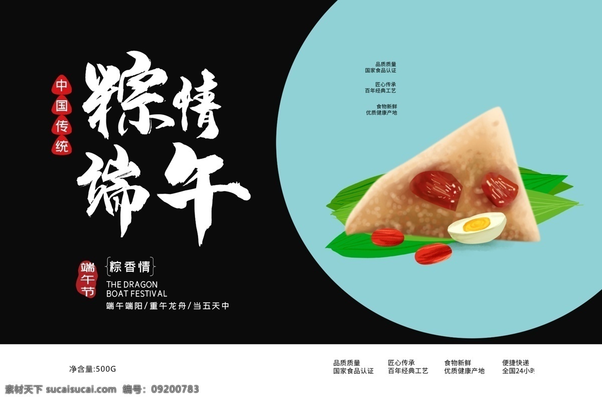 大氣 端午節(jié) 風(fēng)俗 粽子 禮盒 禮品 包裝盒 粽子包裝 粽子禮盒 端午節(jié)包裝 端午禮盒 粽子精品包裝 包裝盒設(shè)計(jì) 高檔粽子包裝 端午包裝盒 禮盒設(shè)計(jì)粽子 端午 御粽 粽子設(shè)計(jì) 清新 綠色 端午包裝 高檔包裝 禮盒包裝 包裝禮盒 包裝設(shè)計(jì) 包裝
