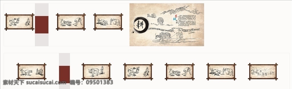 農(nóng)耕文化墻 農(nóng)耕文化 文化墻 農(nóng)耕藝術(shù) 農(nóng)耕博物館 農(nóng)耕記憶館 廣告 宣傳 文化建設(shè)