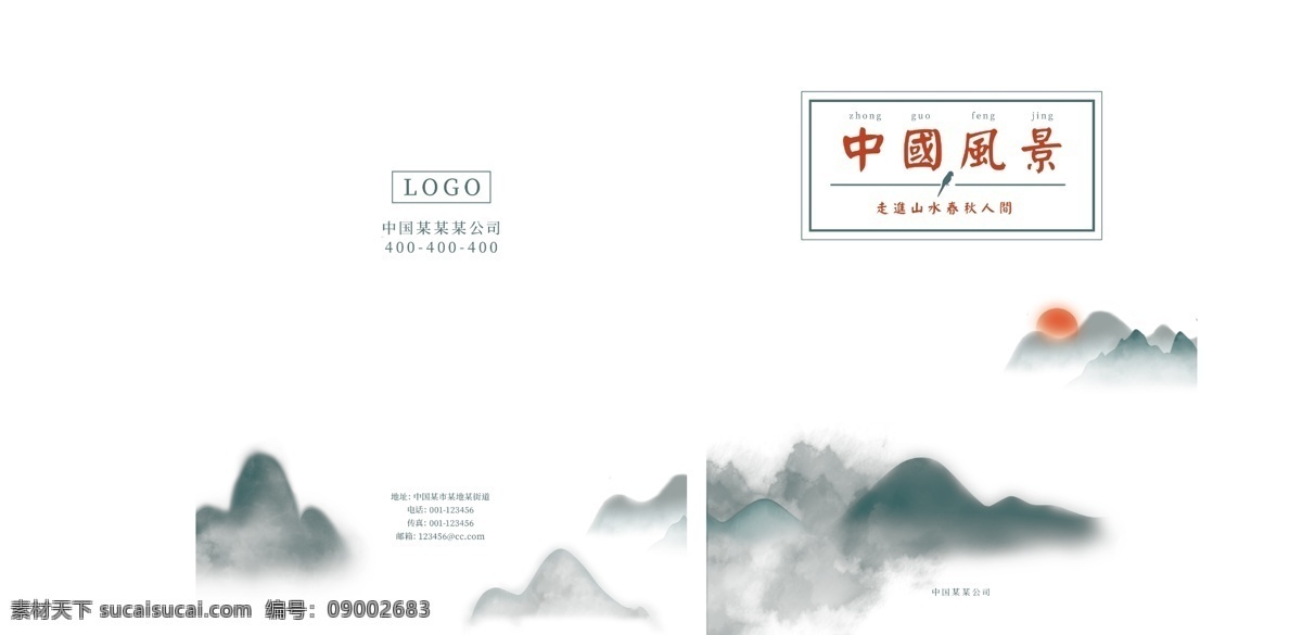 水墨 風(fēng) 中式 畫冊(cè) 封面 排版 水墨風(fēng) 畫冊(cè)封面 山水畫 簡(jiǎn)約畫冊(cè)封面