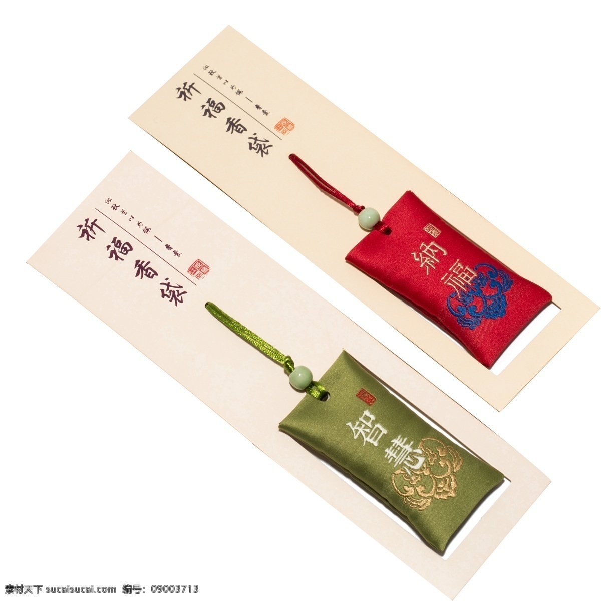 智慧 祈福 香袋 標(biāo)簽 香囊 價(jià)簽 祈福香袋標(biāo)簽 商場(chǎng)標(biāo)簽 促銷標(biāo)簽 活動(dòng)標(biāo)簽 標(biāo)簽設(shè)計(jì) 香袋標(biāo)簽 高檔標(biāo)簽