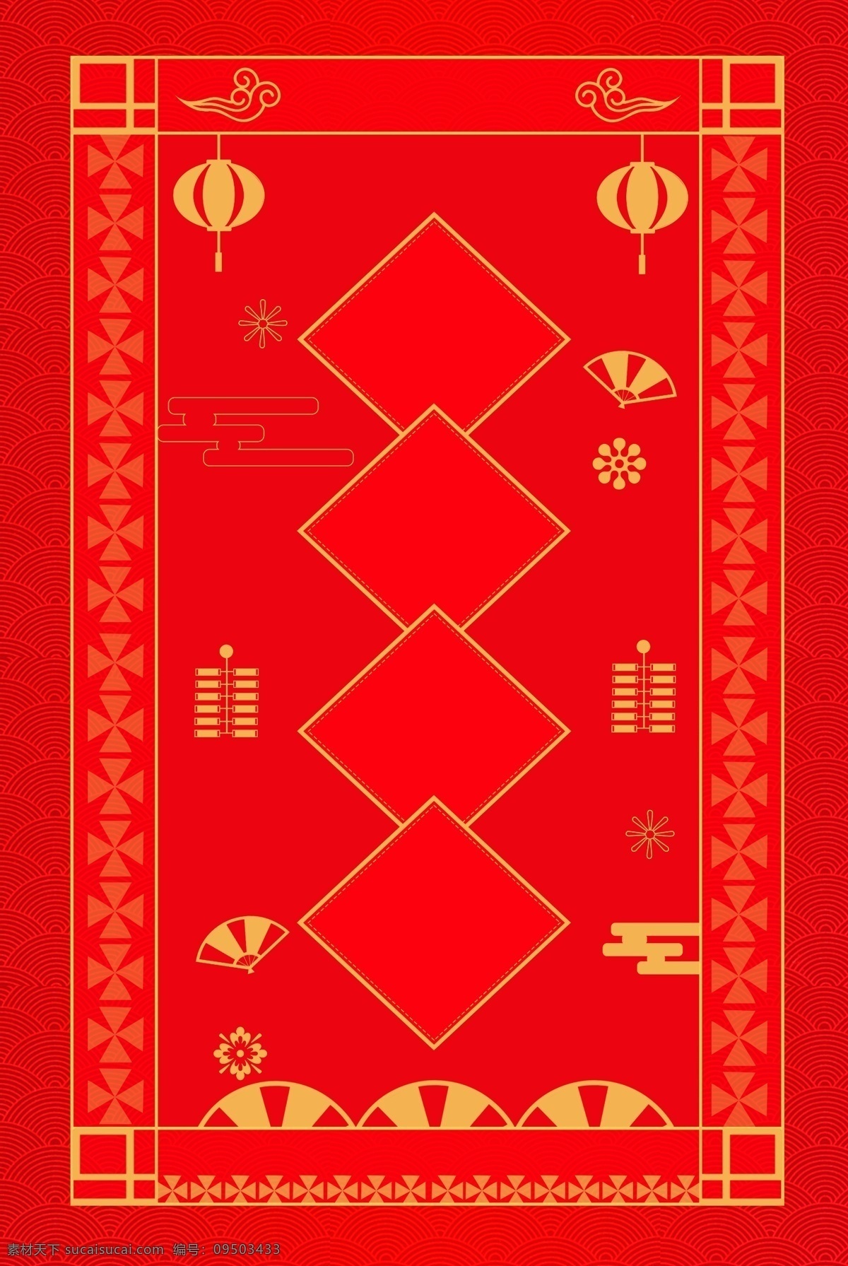 新年背景 新年紅色背景 鼠年背景 鼠年紅色背景 大氣紅色背景 鼠年春節(jié)背景 新年晚會(huì)背景 大氣紅色素材 高端紅色背景 紅色喜慶背景 高檔紅色背景 結(jié)婚背景 紅色背景模板 紅色背景幕布 簡(jiǎn)潔紅色背景 大氣晚會(huì)背景 紅色背景素材 紅色背景展架 會(huì)議背景展板 金融會(huì)議背景 高端會(huì)議背景 紅色地產(chǎn)背景 鼠年 祝 大家 新年 快樂(lè)