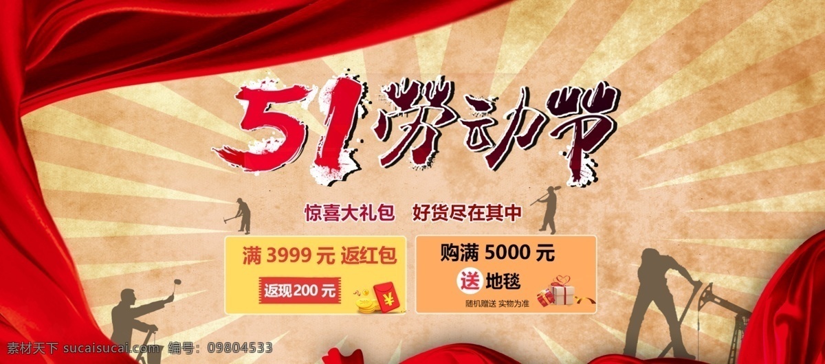 五一勞動(dòng)節(jié) 淘寶 天貓 首頁 五一放大價(jià) 優(yōu)惠券 勞動(dòng)節(jié) 51大放價(jià) 首頁模板設(shè)計(jì) 電商 模版 背景 紫色 食品零食 立體字