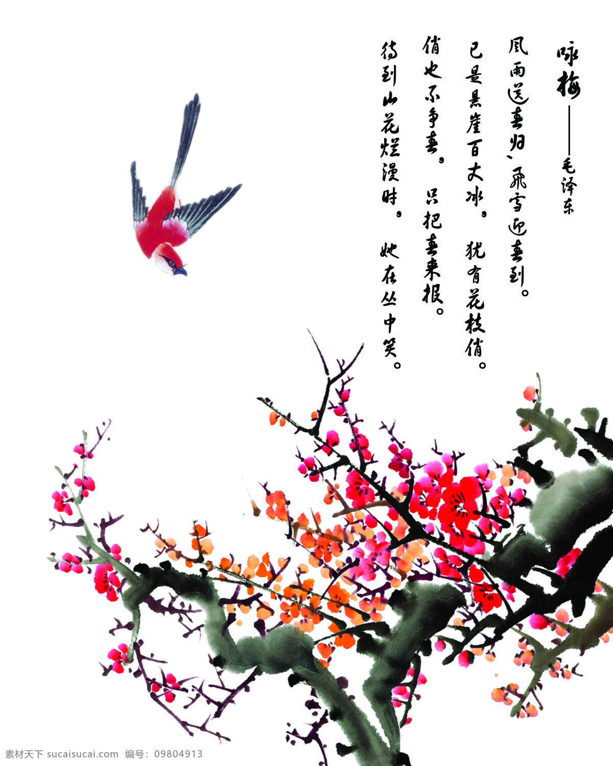 3d打印 背景 背景墻 壁紙 風(fēng)景 高分辨率圖片 高清大圖 建筑 裝飾 裝飾設(shè)計 空間建筑 桌面 裝修 無框畫 梅花裝飾畫