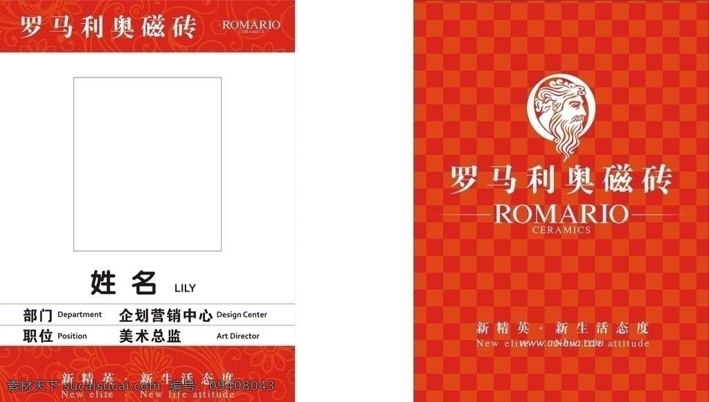 工作牌 工作證 羅馬利奧磁磚 矢量