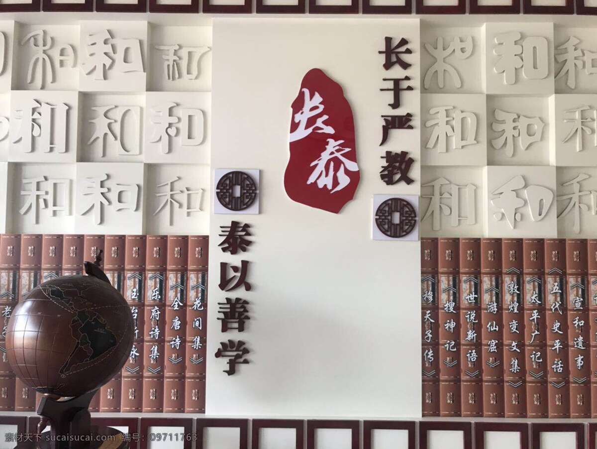 校園文化圖片 校園文化 形象墻 學校形象墻 國學形象墻 國學校園文化 建筑園林 室內(nèi)攝影