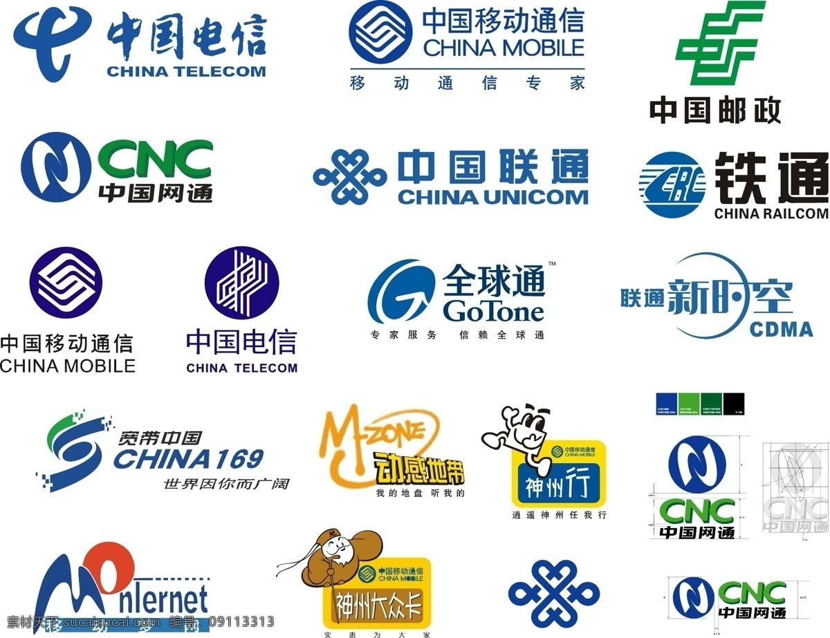 矢量logo 通信標(biāo)志 通信網(wǎng)絡(luò)標(biāo)志 運(yùn)營(yíng)商標(biāo)志 通信運(yùn)營(yíng)商