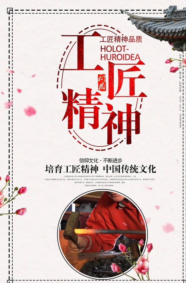 大国工匠图片 大国工匠 工匠精神 匠人精神 陶艺工匠 小工匠 匠人坊 工匠 古代工匠 银匠 工匠铺 手艺 手工制造 品质生产 品质中国 手工匠 石雕工匠 镶嵌漆艺工匠 石刻工匠 工匠人精神 匠心筑梦 大国崛起 匠杰作 老工匠 芭黎工匠 精益求精 严谨 耐心 大国工匠展板 大国工匠标语 大国工匠精神 大国工匠传奇
