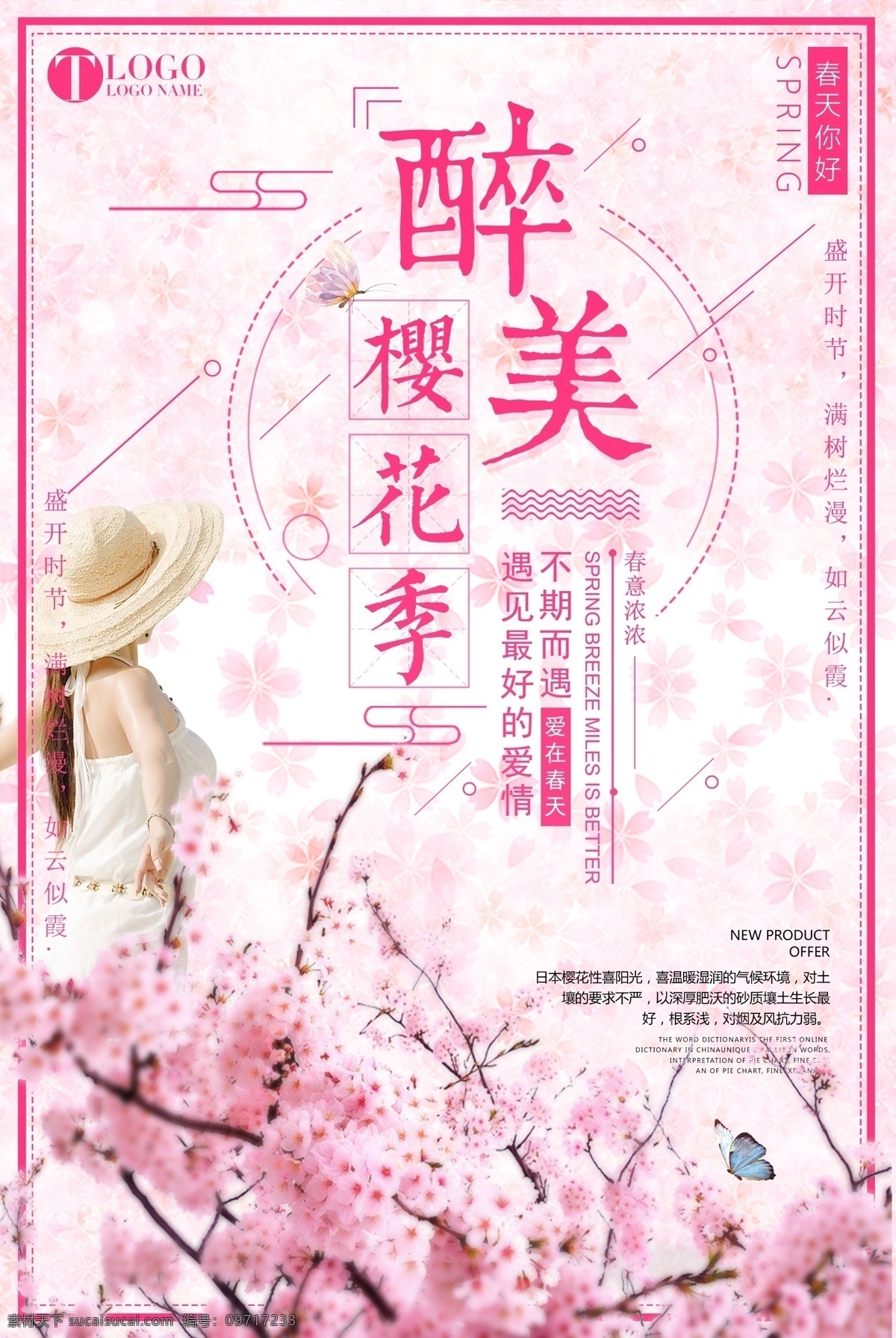 2018 粉色 創(chuàng)意 春季 旅游 醉 美 櫻花節(jié) 海報(bào) 日本櫻花 櫻花 櫻花圖片 四月 免費(fèi)模板 櫻花節(jié)海報(bào) 日本櫻花節(jié) 唯美浪漫海報(bào) 賞櫻花 櫻花照片 你好三月 春季旅游 旅游季 白色櫻花 爛漫櫻花樹 浪漫櫻花
