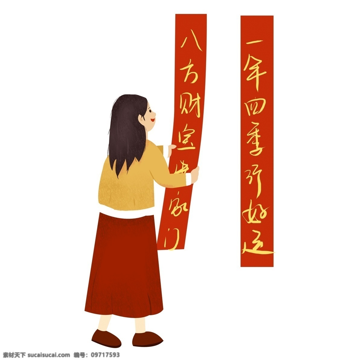 貼 對(duì)聯(lián) 女孩 貼對(duì)聯(lián)女孩 png素材 小清晰 卡通 手繪 插畫(huà) 女生