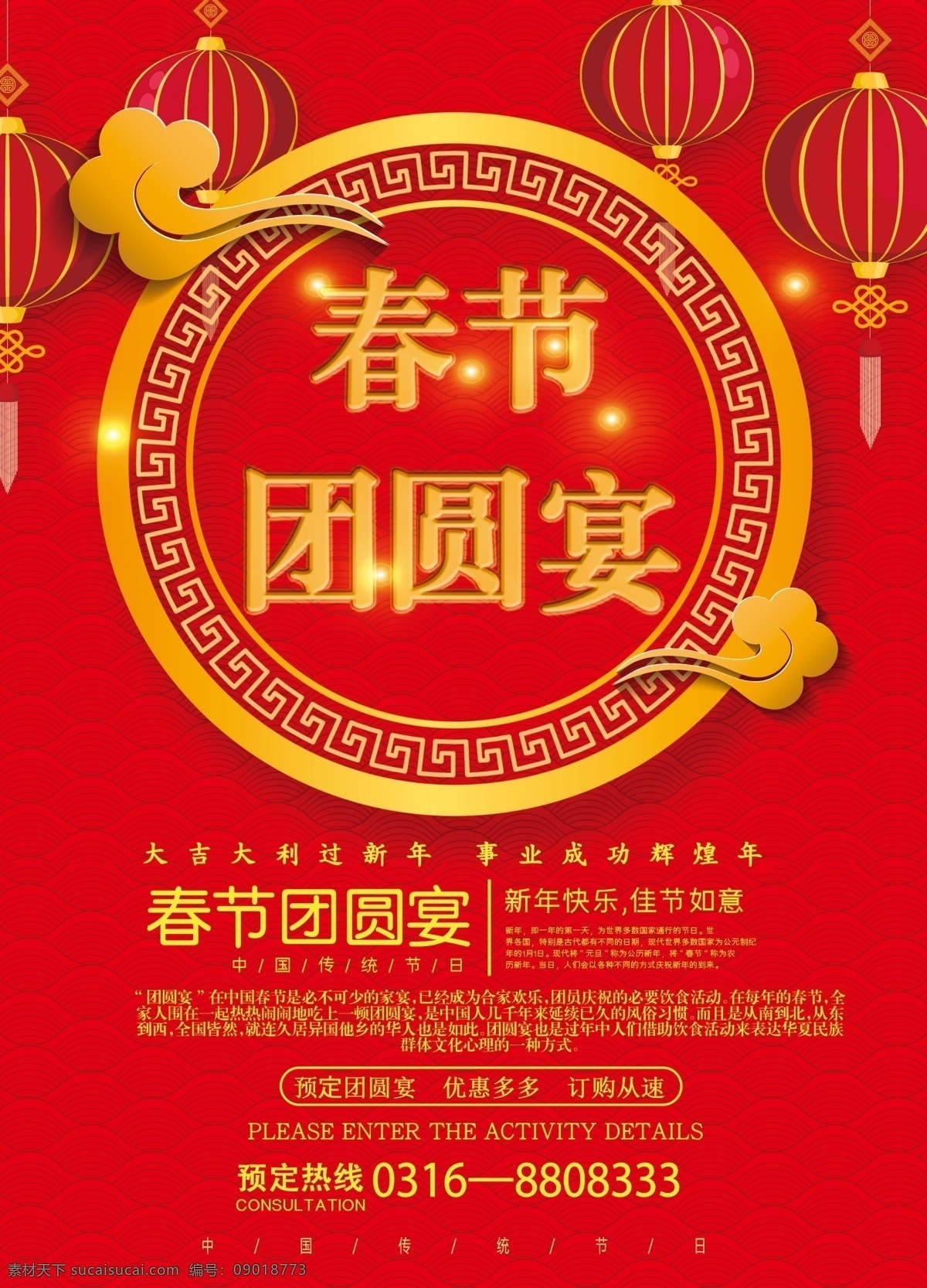 2020 年 春节 团圆宴 套餐 2020年 发财宴 瑞鼠迎春 分层