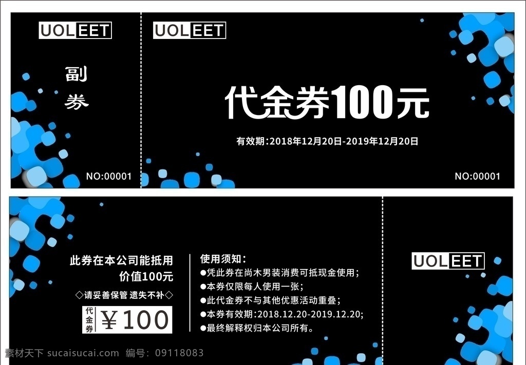 蓝色 抵用券 优惠券 消费券 现金券 礼品券模板 高档代金券 2019 代金券 开业代金券 节日代金券 活动代金券 代金券设计 代金券模板 折扣券 现金抵用券 服装代金券