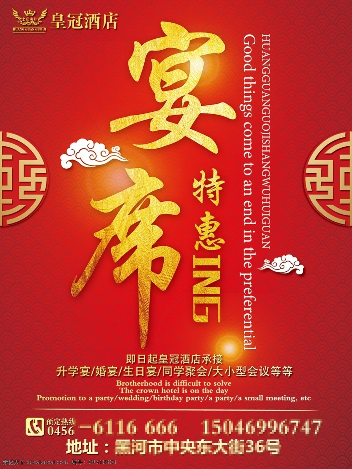 宴席海報 升學(xué)宴 謝師宴 狀元宴 狀元 狀元帽 狀元榜 金榜題名 升學(xué)宴海報 謝師宴海報 酒店升學(xué)宴 酒店謝師宴 升學(xué)宴背景 升學(xué)宴素材 升學(xué)宴宣傳單 升學(xué)宴預(yù)定 高考狀元 高考喜報 高考成功 學(xué)業(yè)有成 鯉魚躍龍門 升學(xué)慶典 歡送學(xué)子 學(xué)子宴 升學(xué)宴設(shè)計 升學(xué)宴廣告 升學(xué)宴dm 高考錄取 榜上有名 喜慶背景