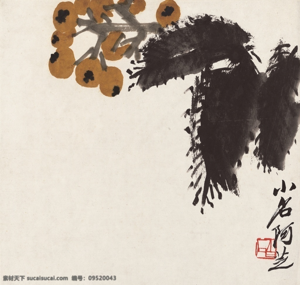 齊白石 國(guó)畫(huà) 枇杷圖 枇杷 枇杷國(guó)畫(huà) 醉歸圖 純芝 渭青 蘭亭 名璜 瀕生 老萍 餓叟 借山吟館主者 寄萍堂上老人 三百石印富翁 現(xiàn)代中國(guó) 繪畫(huà)大師 世界文化名人 名畫(huà) 寫(xiě)意 工筆 潑墨 飛白 宣紙 花鳥(niǎo) 蟲(chóng)魚(yú) 山水 人物 魚(yú)蝦蟲(chóng)蟹 天趣橫生 筆墨雄渾滋潤(rùn) 色彩濃艷明快 造型簡(jiǎn)練生動(dòng) 意境淳厚樸實(shí) 文化藝術(shù) 美術(shù)繪畫(huà)