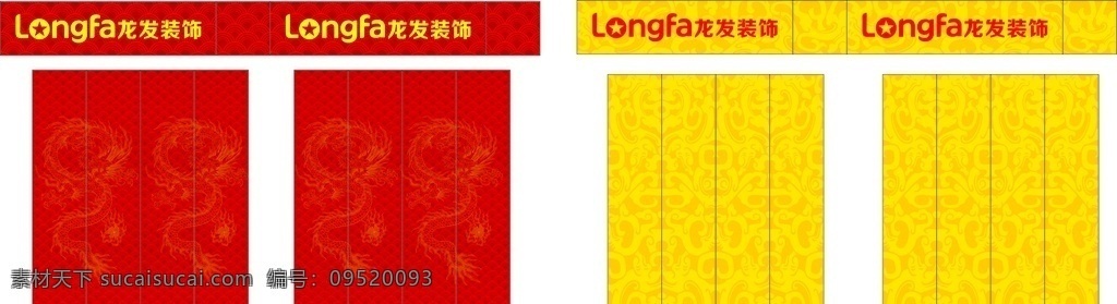 龍發(fā)裝飾立柱 龍發(fā)裝飾 龍 立柱 黃色 紅色