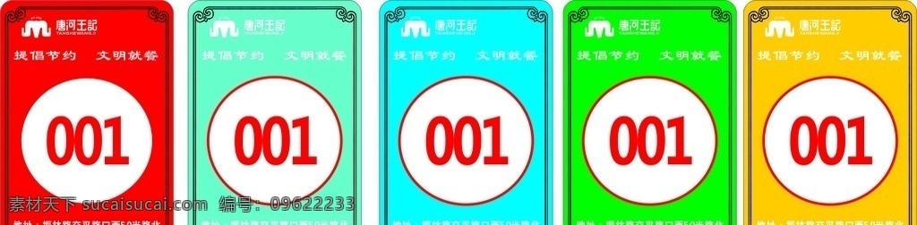 點(diǎn)餐卡圖片 掃碼點(diǎn)餐 二維碼帖紙 點(diǎn)餐二維碼 點(diǎn)餐掃碼貼紙 掃碼標(biāo)牌 點(diǎn)菜標(biāo)牌 支付寶掃碼貼 微信掃碼 點(diǎn)餐名片 收款碼 掃碼桌貼 二維碼桌貼 創(chuàng)意 商家收錢碼 支付碼 掃一掃點(diǎn)餐 點(diǎn)餐微信 手機(jī)點(diǎn)餐 手機(jī)掃碼點(diǎn)餐 數(shù)字點(diǎn)餐 無(wú)人點(diǎn)餐 自助點(diǎn)餐 微信點(diǎn)餐 掃 掃二維碼點(diǎn)餐 餐飲付款臺(tái)卡 廣告設(shè)