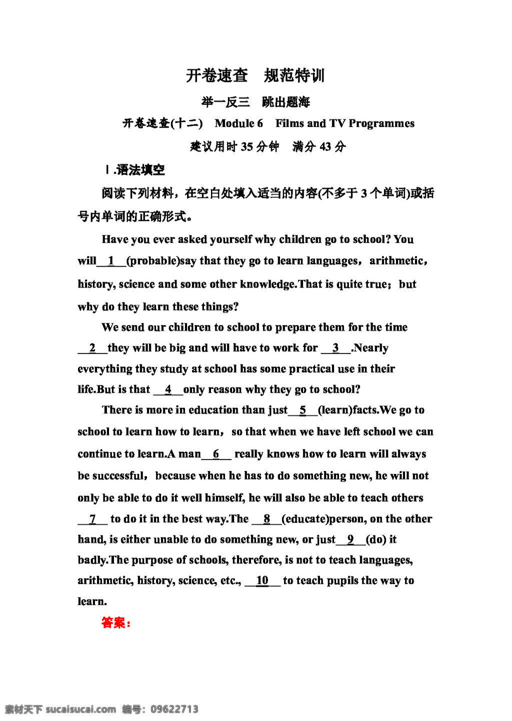 　 films 高考 專區(qū) 英語(yǔ) module and tv programmes 高考專區(qū) 試卷 外研版