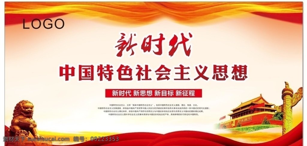 黨建宣傳 黨建標(biāo)語牌 為民服務(wù) 服務(wù)群眾 黨建標(biāo)語宣傳 黨建展板 為人民服務(wù) 跟黨走 宣傳黨建標(biāo)語 黨建標(biāo)語板報 黨建標(biāo)語小報 黨建標(biāo)語模 黨建標(biāo)語口號 黨建標(biāo)語海報 校園黨建標(biāo)語 黨風(fēng)廉政建設(shè) 黨建宣傳展板 海報展板 展板模板