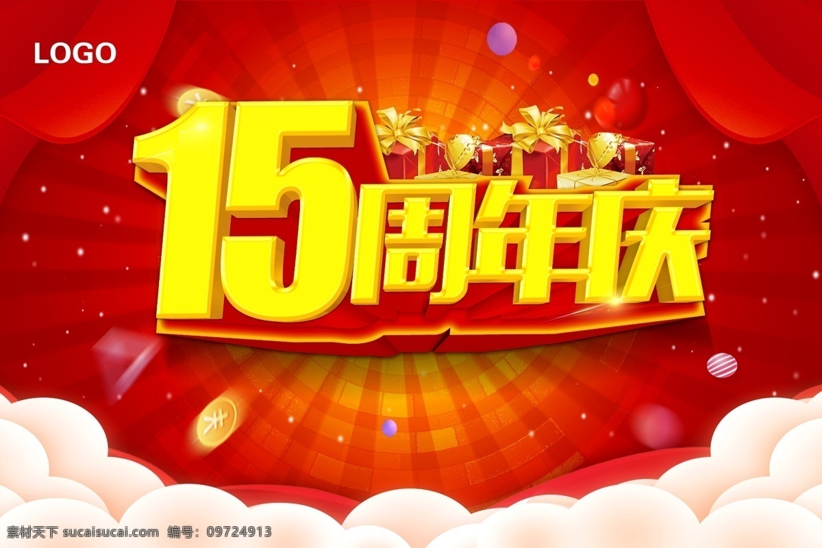 周年慶 輝煌15周年 感恩有你 一路相伴 15周年舞臺(tái) 15周年幕布 15周年慶典 15周年店慶 15周年活動(dòng) 周年慶典背景 慶典宣傳海報(bào) 海報(bào) 輝煌十五周年 商場(chǎng)周年店慶 周年店慶 周年慶典