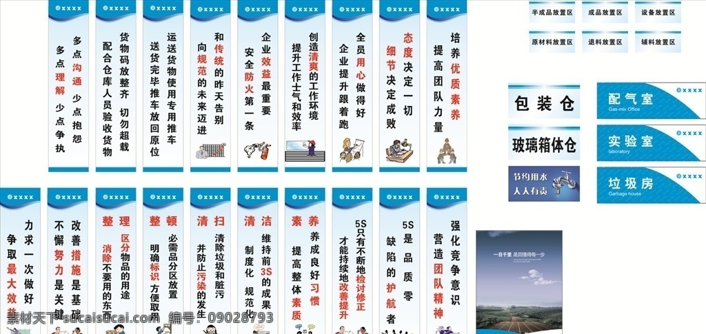 安全生產(chǎn) 安全生產(chǎn)標(biāo)語 安全生產(chǎn)展板 安全生產(chǎn)海報 安全生產(chǎn)掛畫 安全生產(chǎn)墻畫 安全生產(chǎn)背景 企業(yè)安全生產(chǎn) 安全生產(chǎn)口號 工地標(biāo)語 產(chǎn)品標(biāo)語 質(zhì)量標(biāo)語 工廠標(biāo)語 工廠車間標(biāo)語 企業(yè)文化 公司文化 企業(yè)標(biāo)語 公司標(biāo)語 安全標(biāo)語 車間文化 公司管理標(biāo)準(zhǔn) 管理文化 消防標(biāo)語 消防安全標(biāo)語 標(biāo)語文化